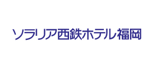 ソラリア西鉄ホテル福岡_